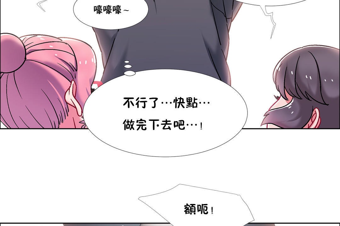 出租女孩第46话