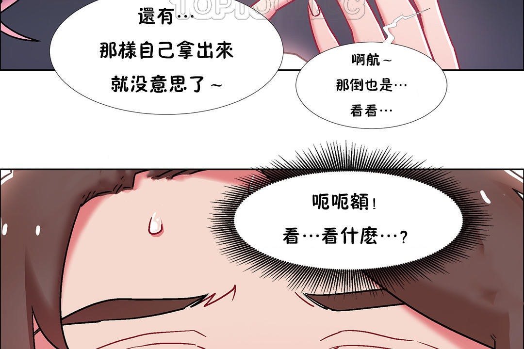 出租女孩第46话