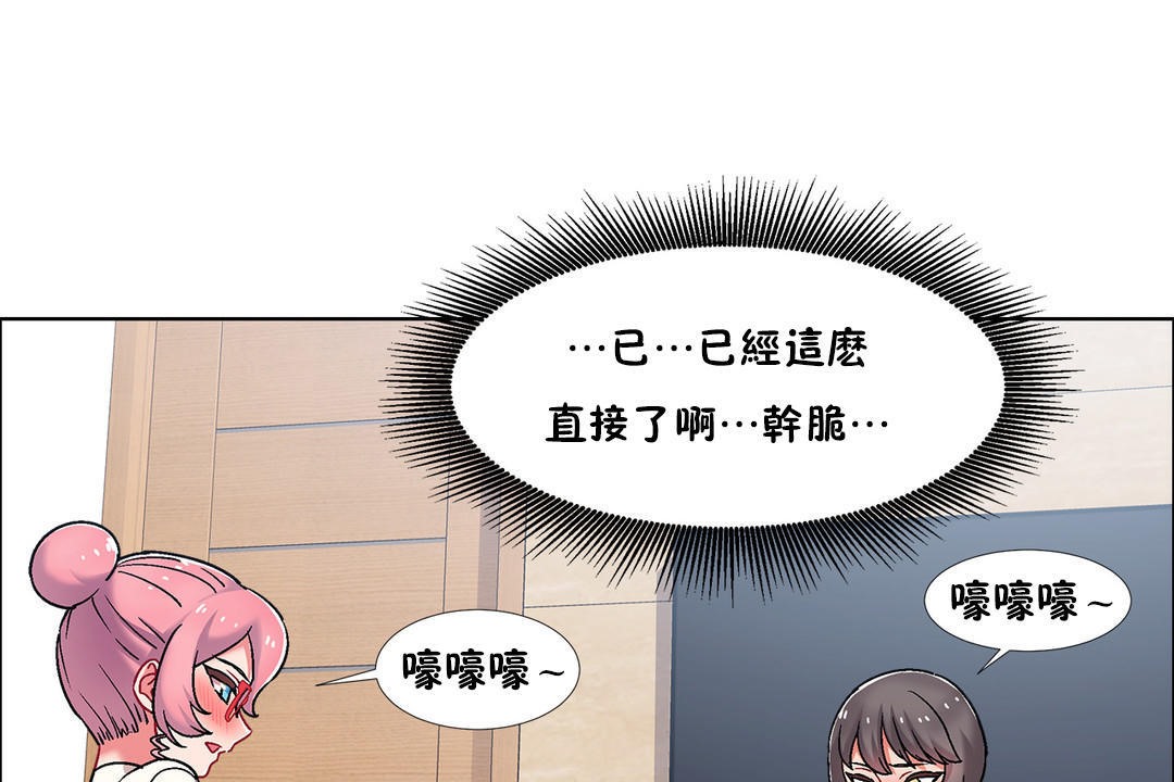 出租女孩第47话