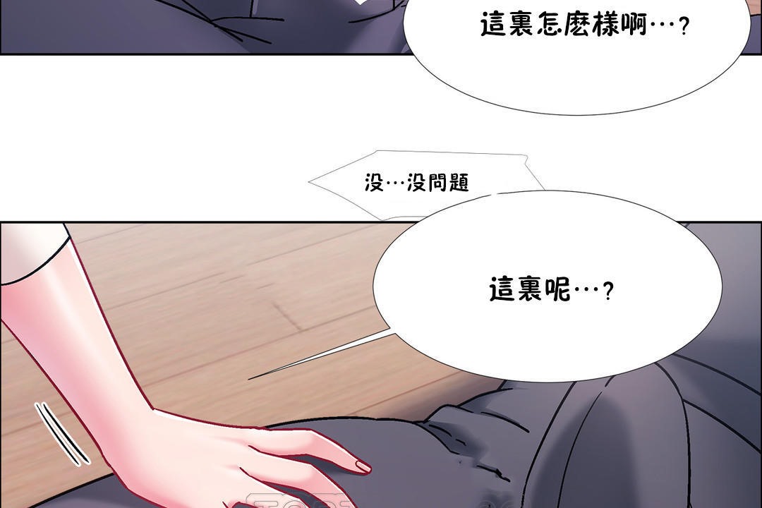 出租女孩第47话