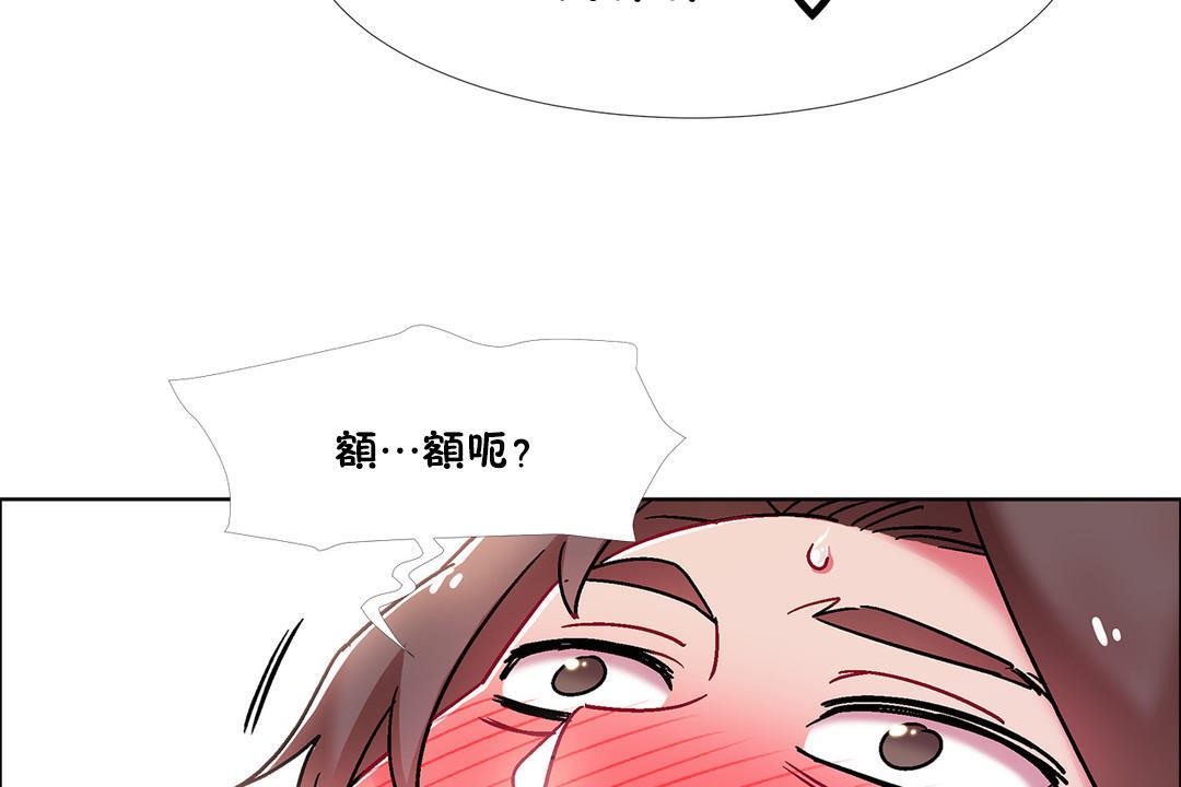 出租女孩第47话