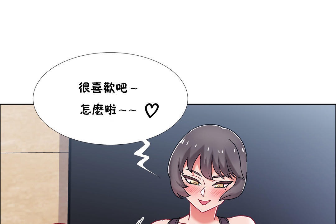 出租女孩第47话