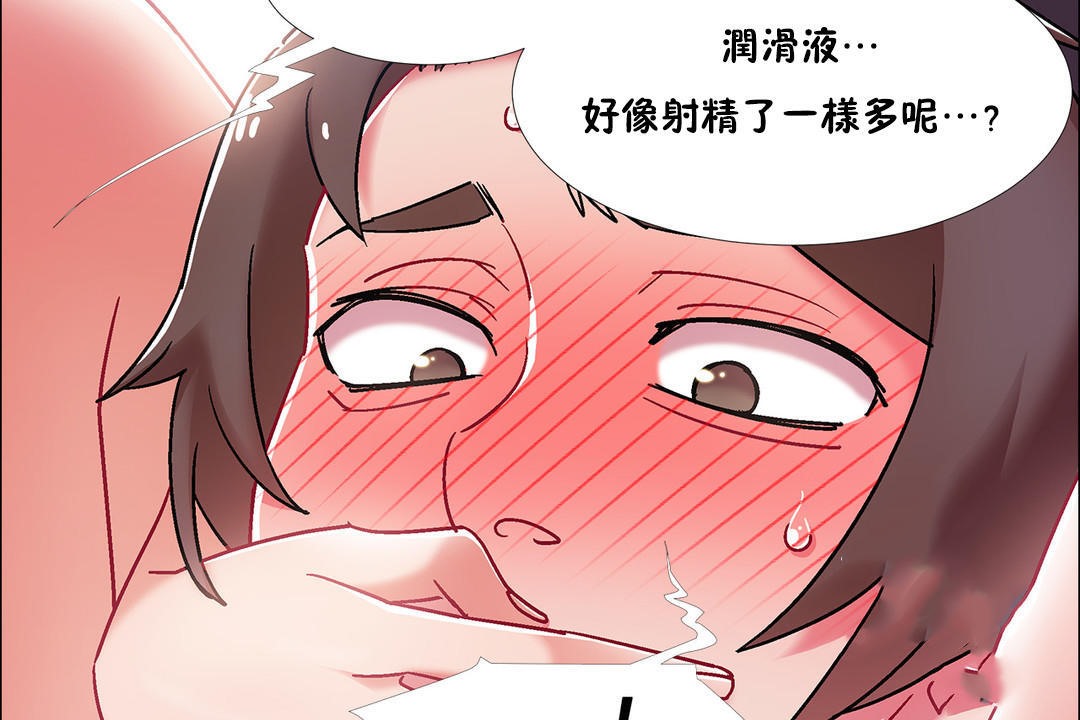 出租女孩第47话