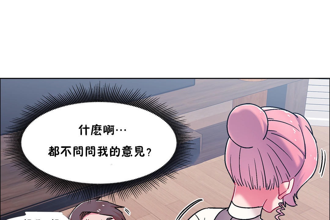 出租女孩第47话