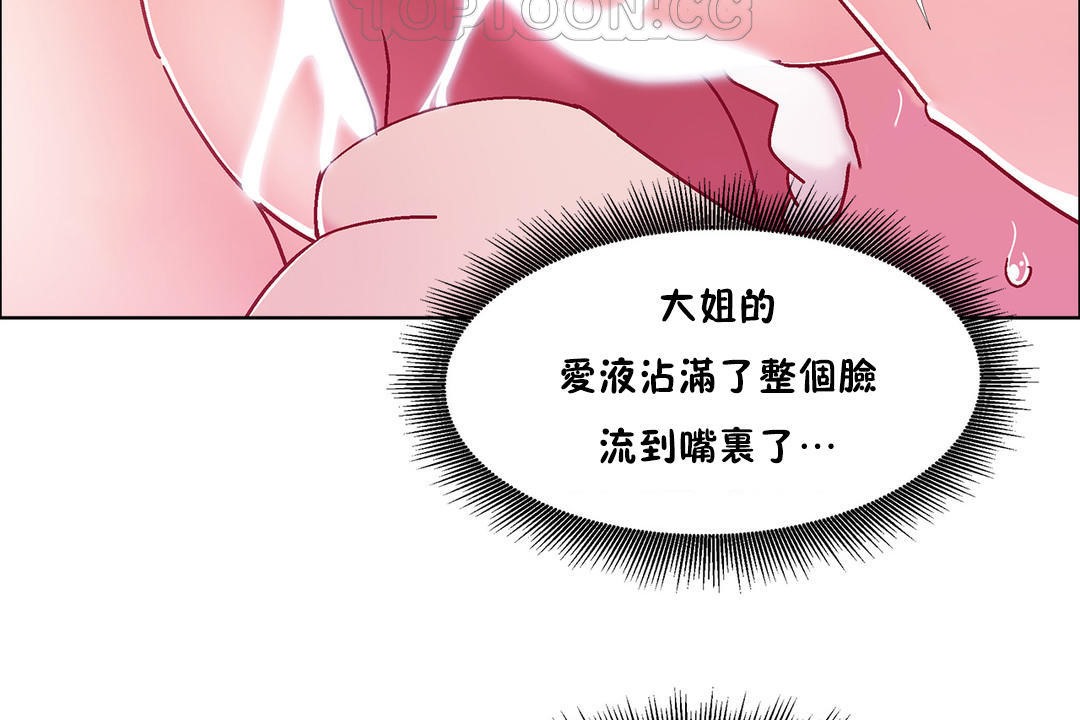 出租女孩第48话