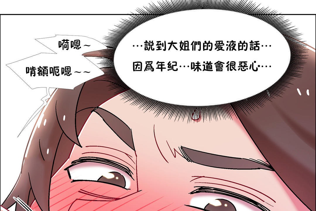 出租女孩第48话