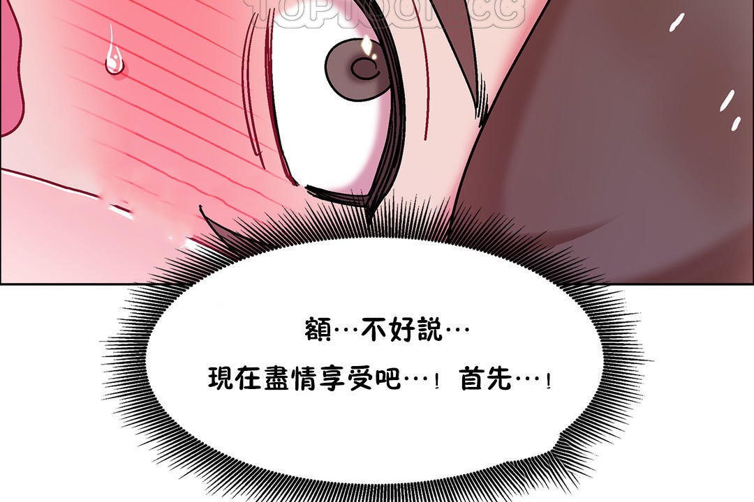 出租女孩第48话