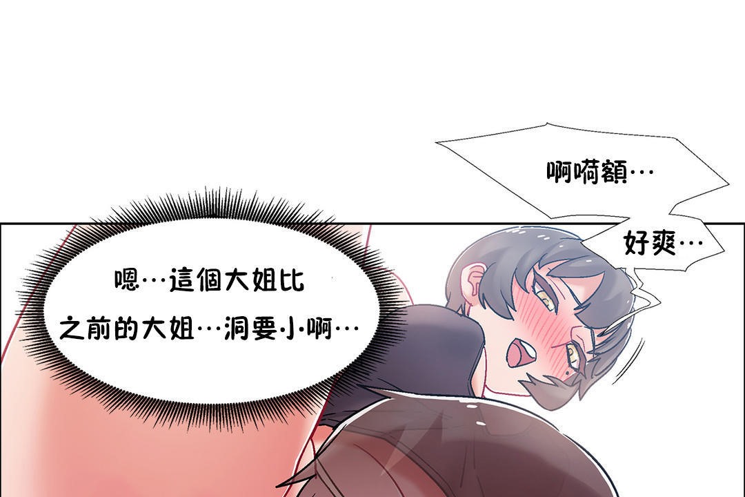 出租女孩第48话