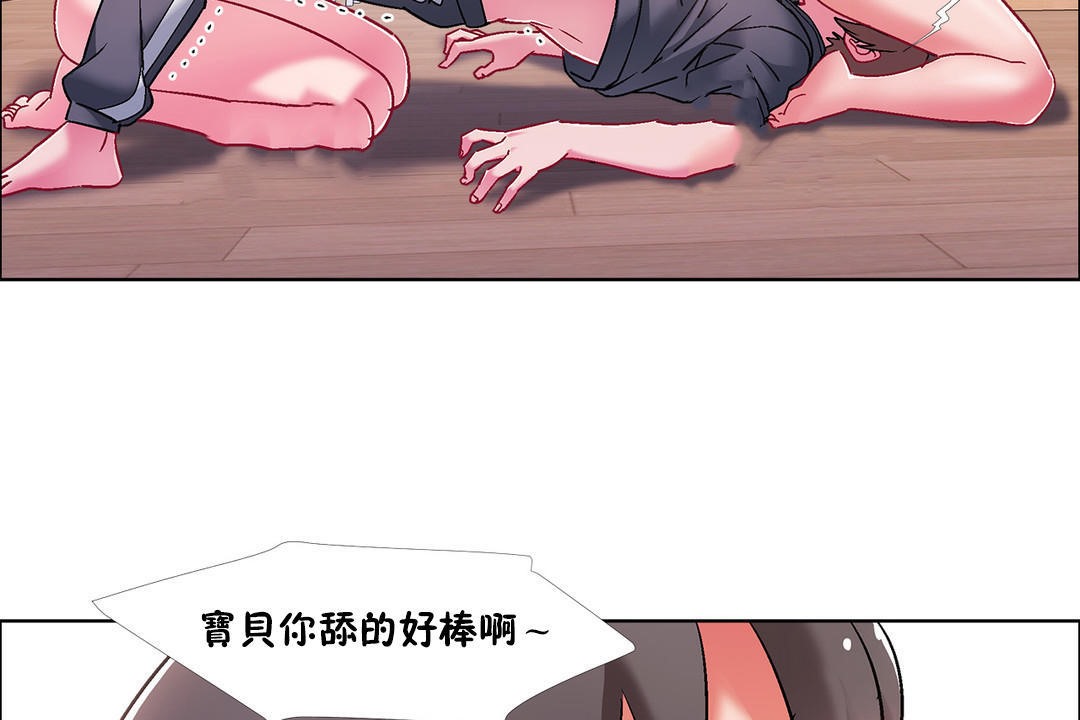 出租女孩第48话