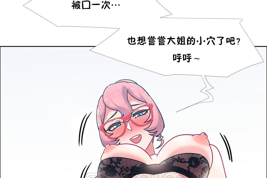 出租女孩第49话