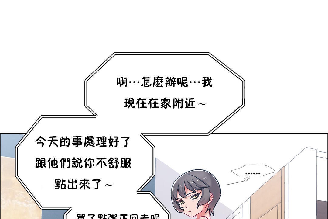 出租女孩第49话