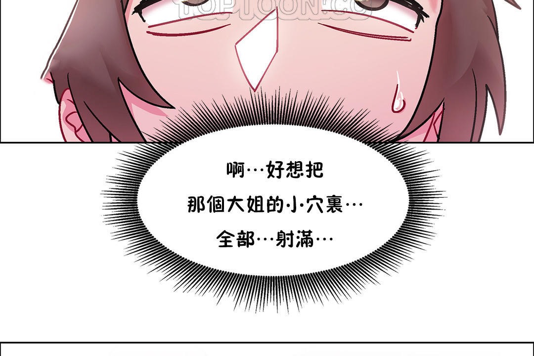 出租女孩第49话