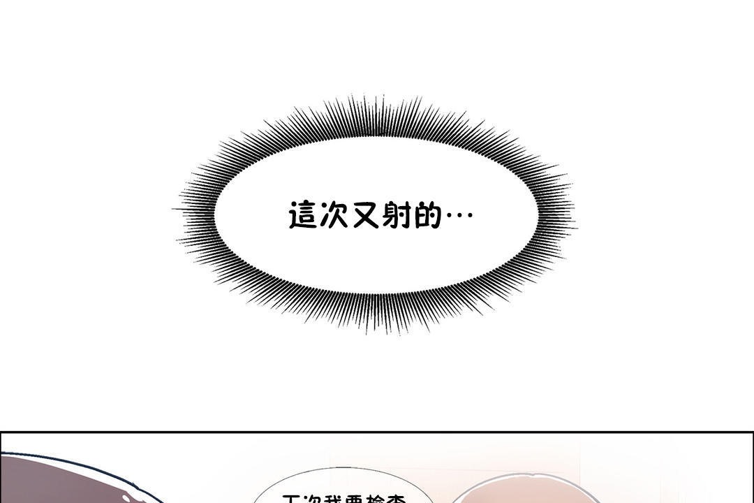 出租女孩第50话