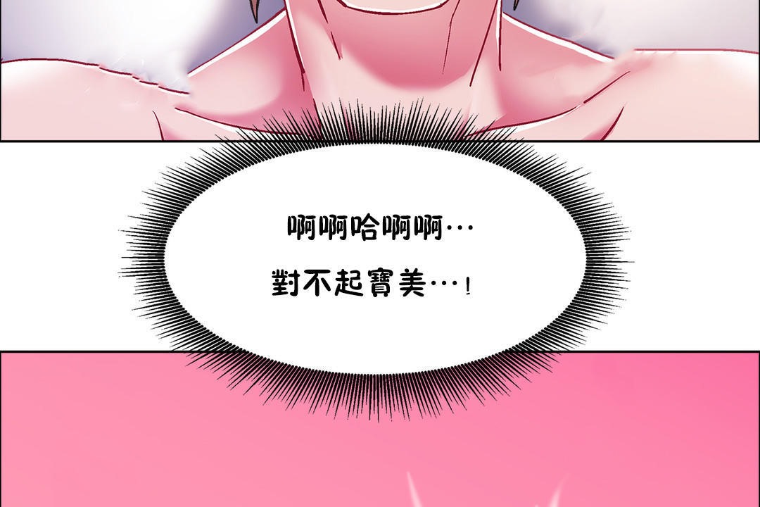 出租女孩第50话