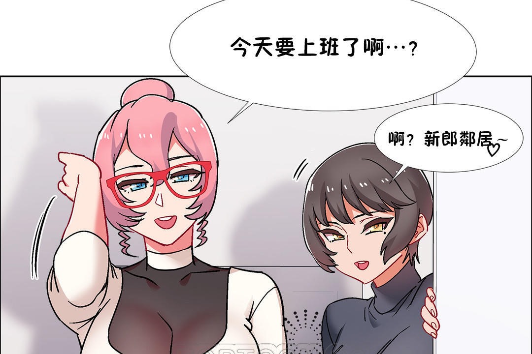 出租女孩第50话