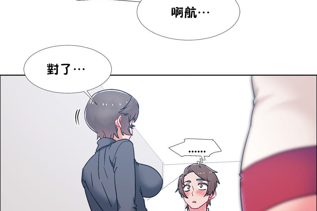 出租女孩第50话