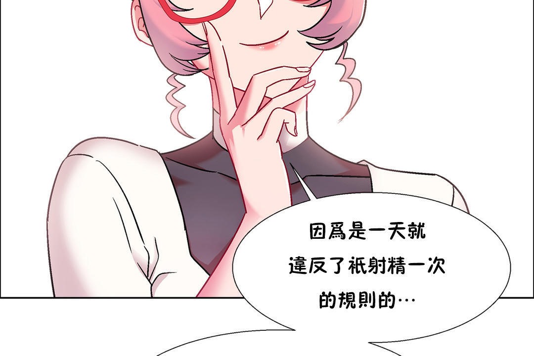 出租女孩第51话