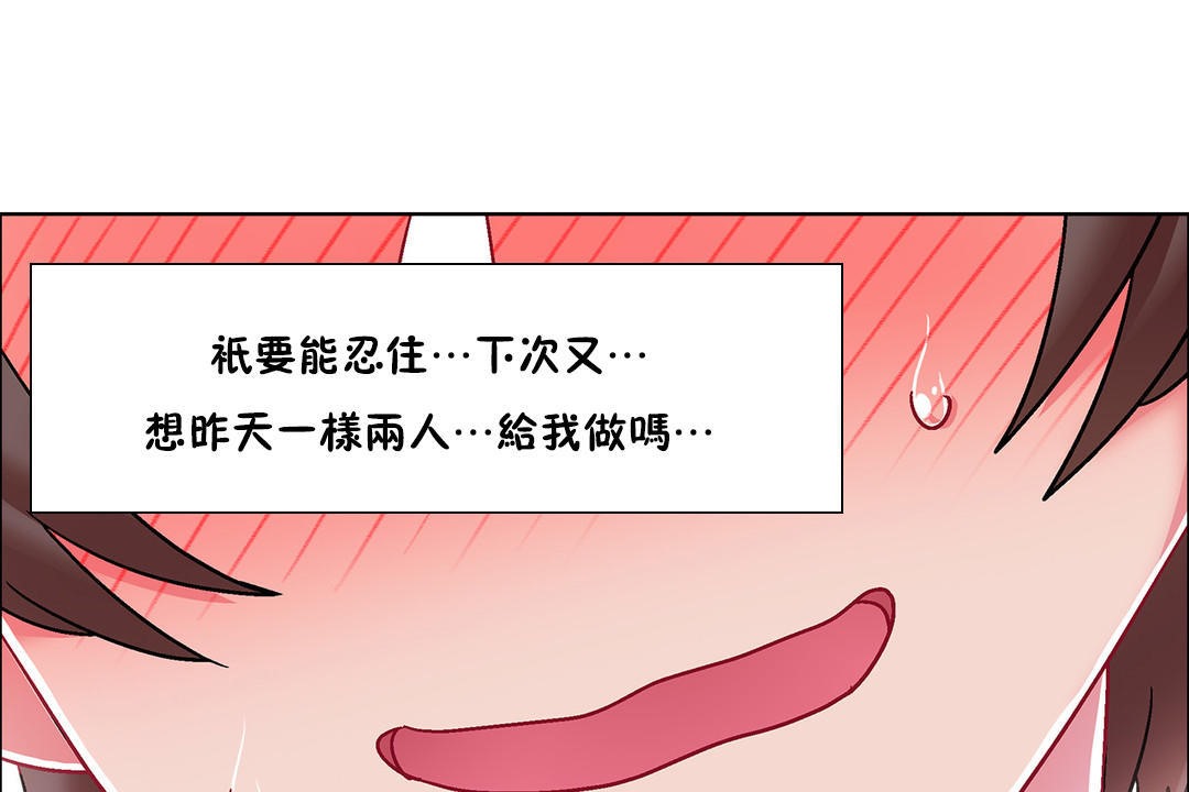 出租女孩第51话