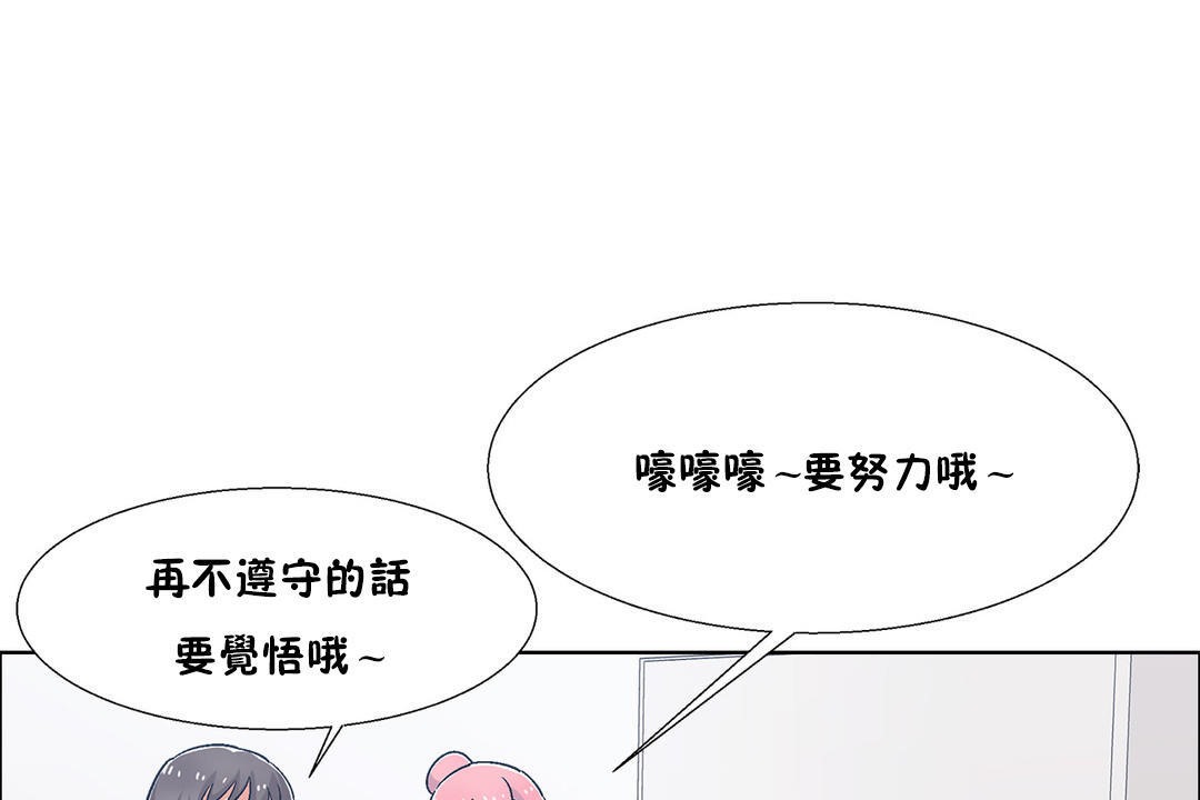 出租女孩第51话