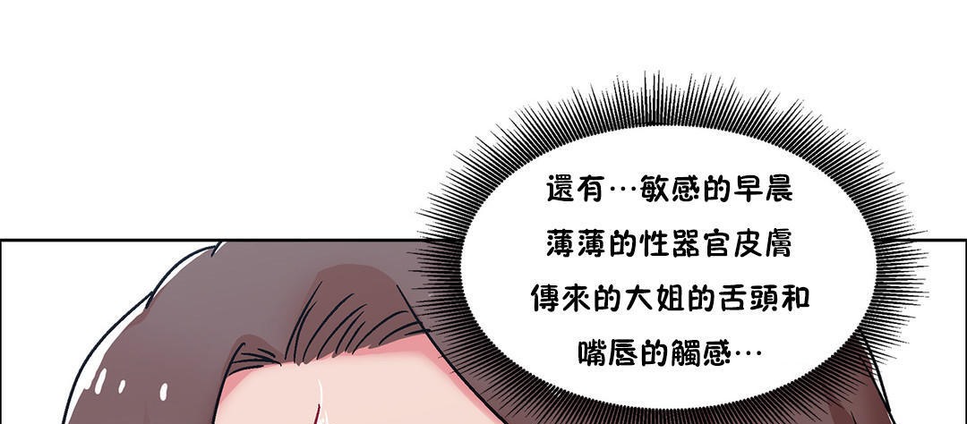 出租女孩第51话