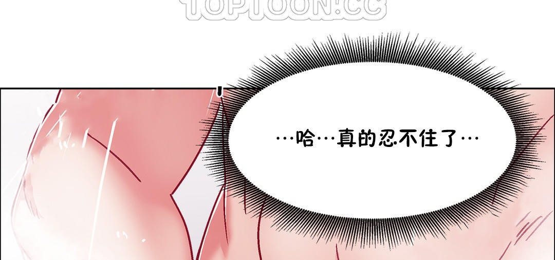 出租女孩第51话