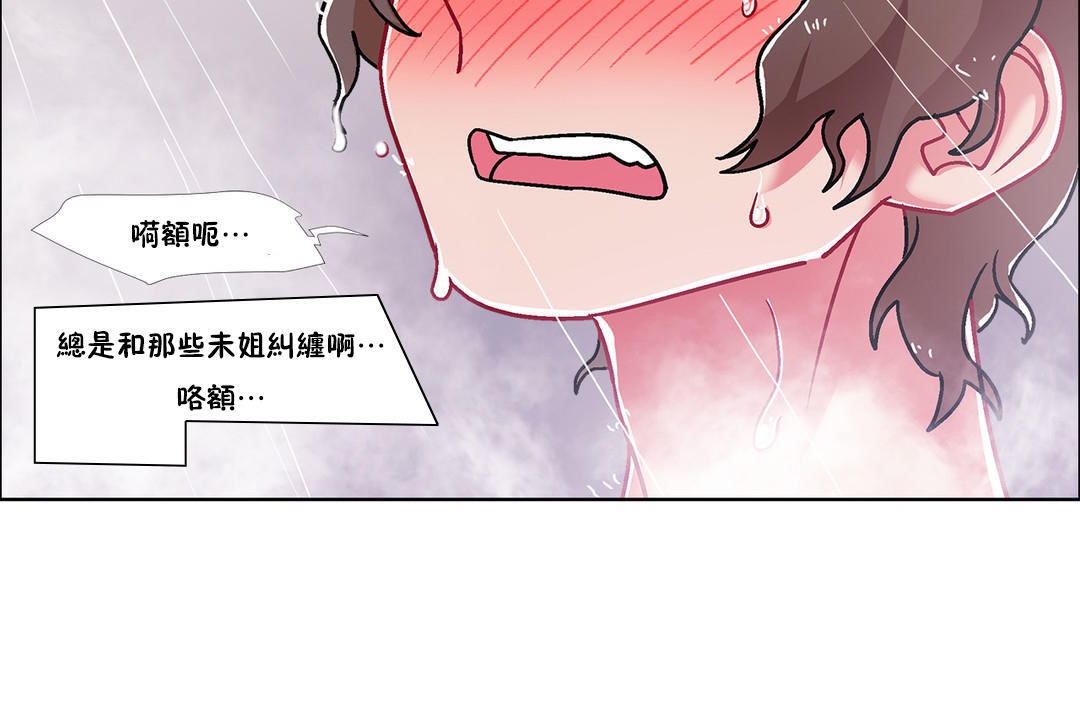 出租女孩第51话