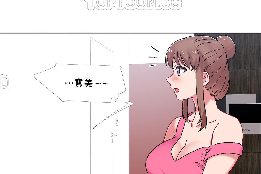 出租女孩第51话