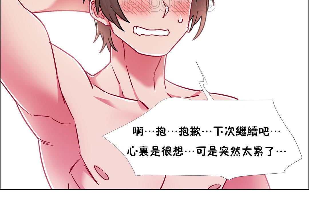 出租女孩第52话