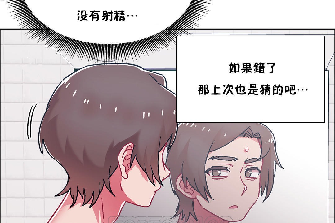 出租女孩第52话