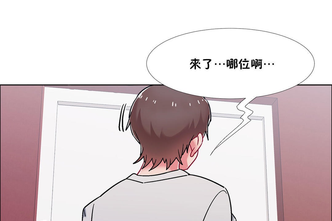 出租女孩第52话