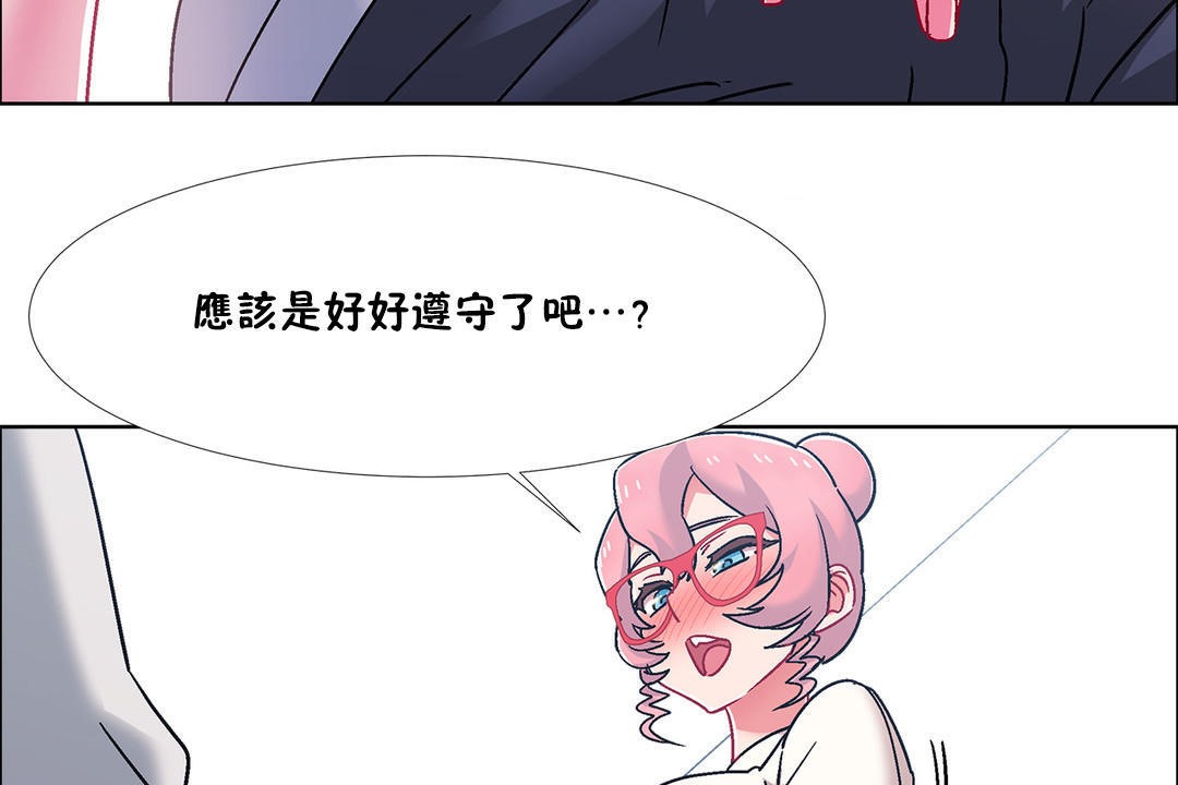 出租女孩第52话