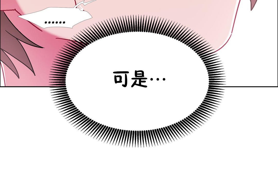 出租女孩第53话