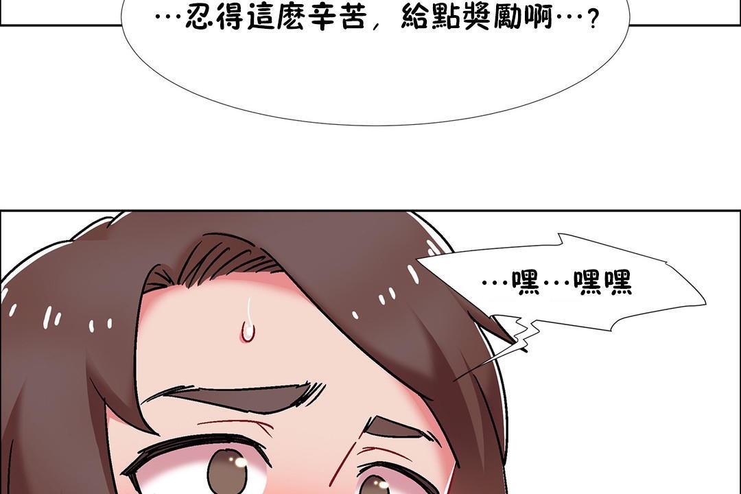 出租女孩第53话