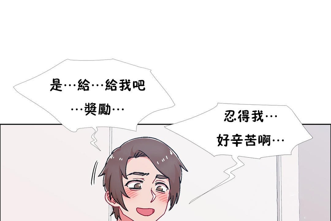 出租女孩第53话