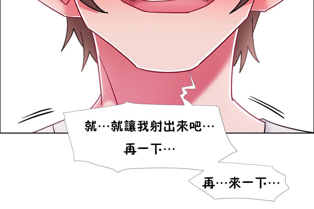 出租女孩第53话