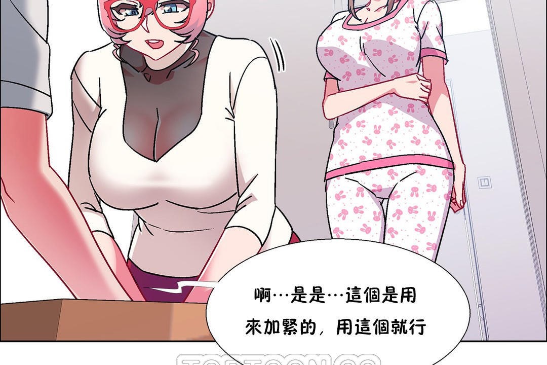 出租女孩第53话