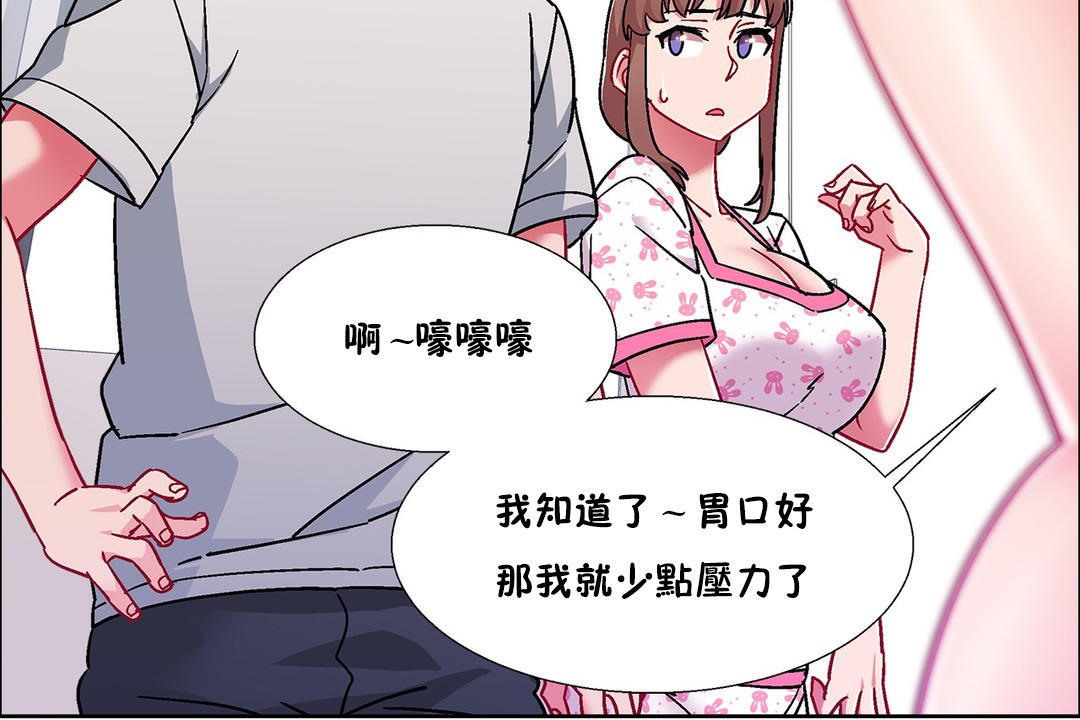 出租女孩第54话