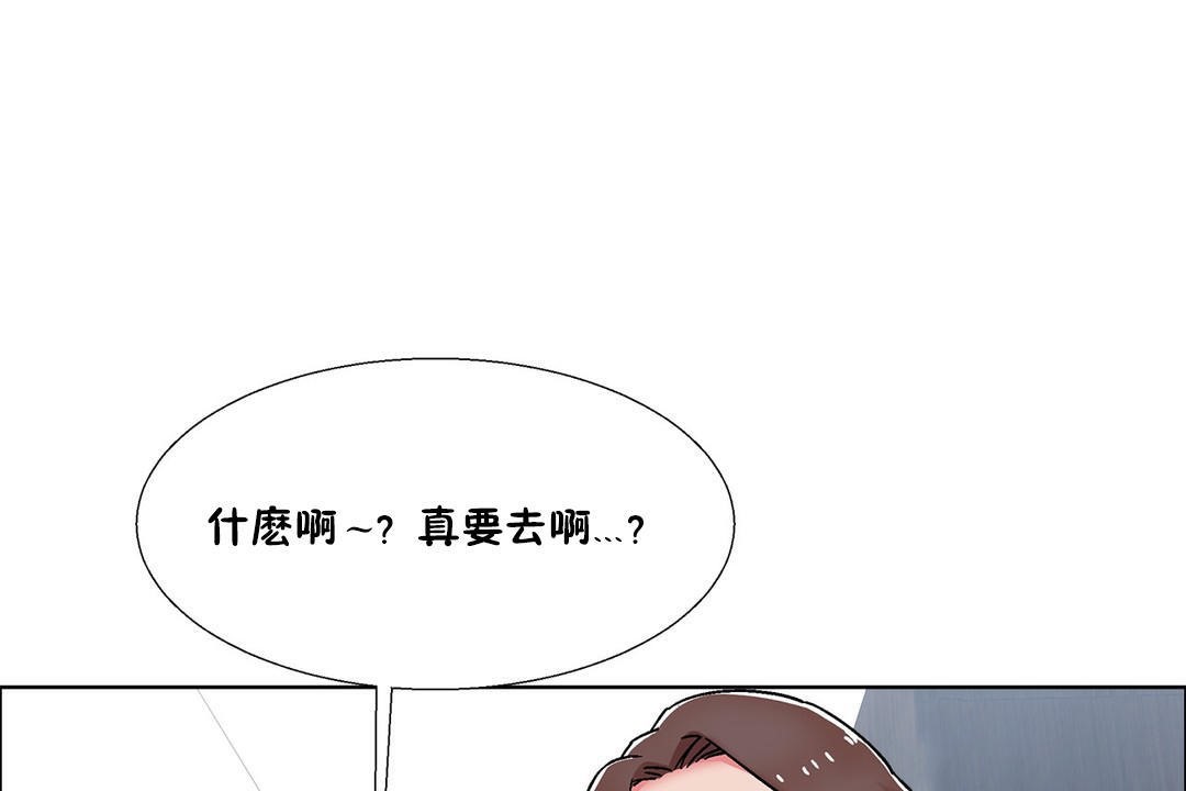 出租女孩第54话