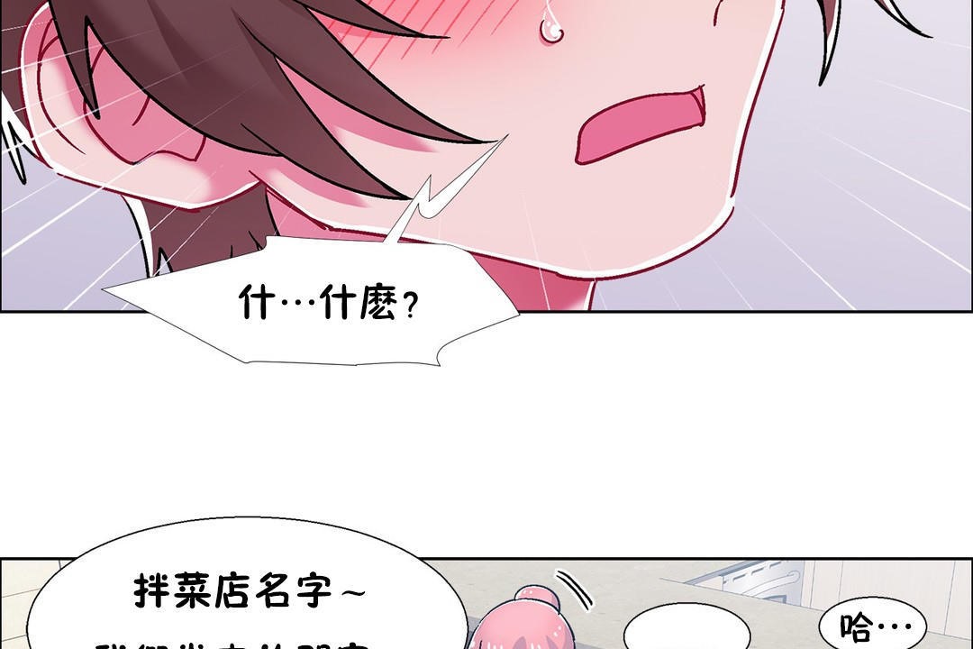 出租女孩第54话