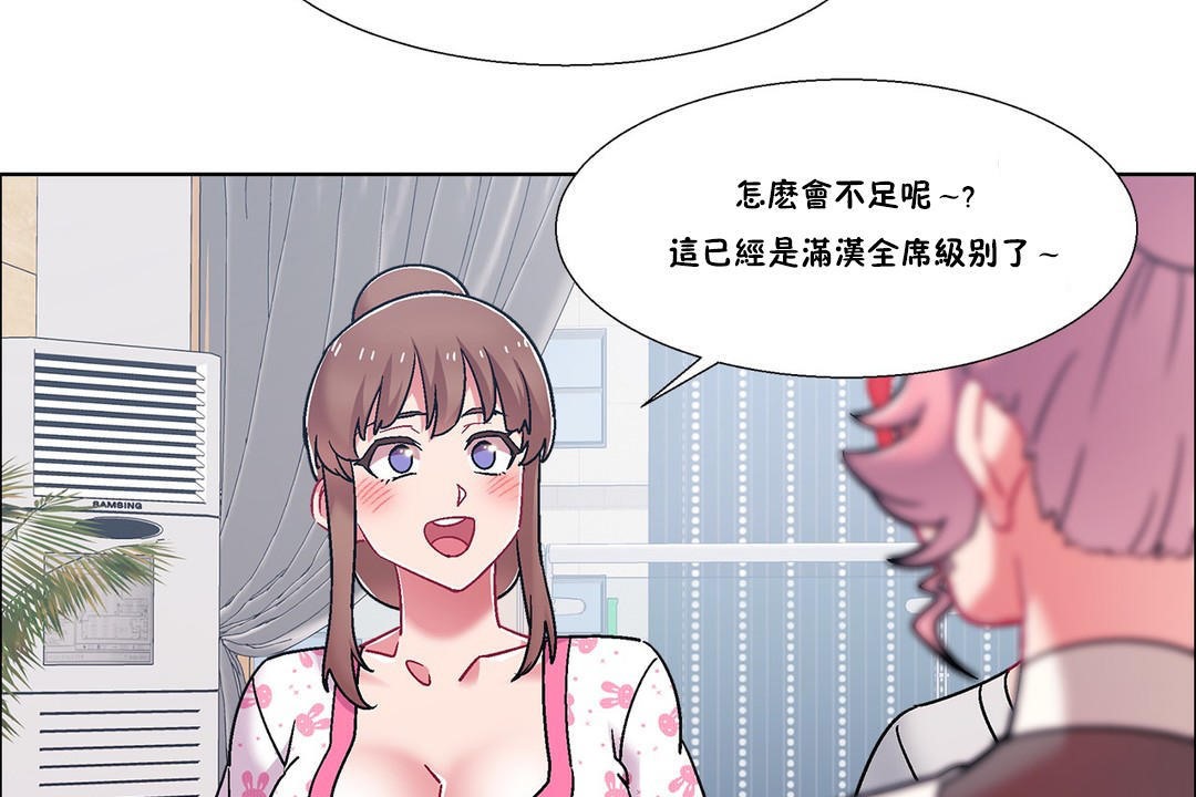 出租女孩第54话