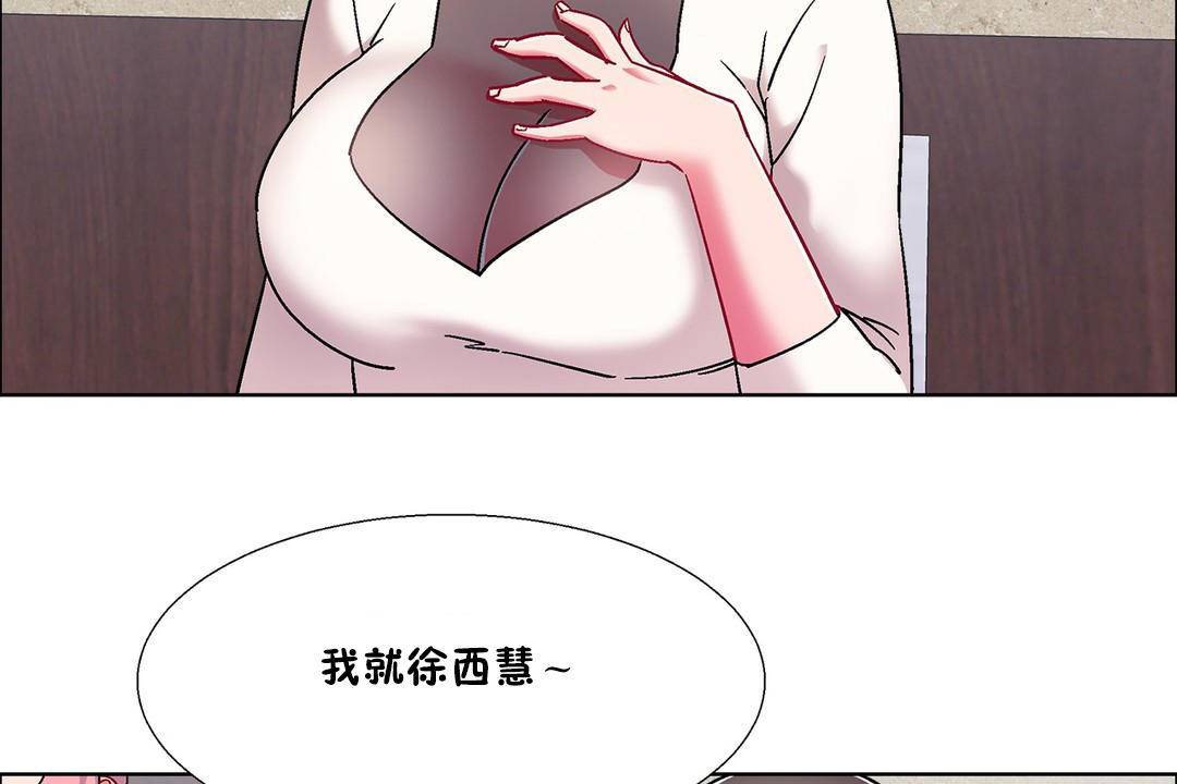 出租女孩第55话