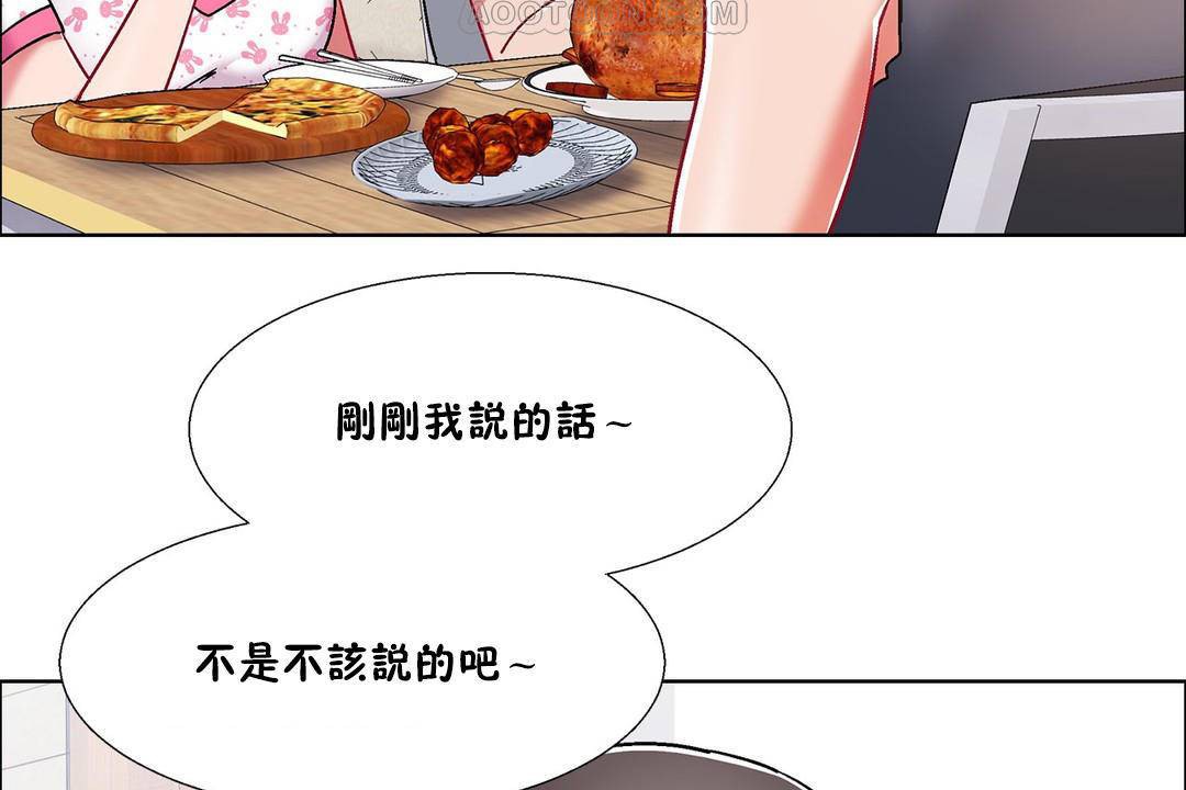 出租女孩第55话