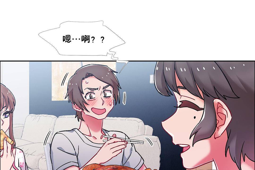 出租女孩第55话