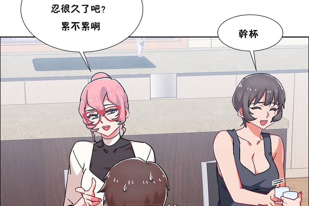 出租女孩第55话