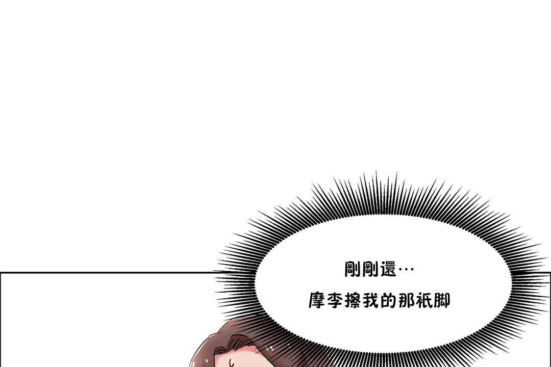 出租女孩第56话