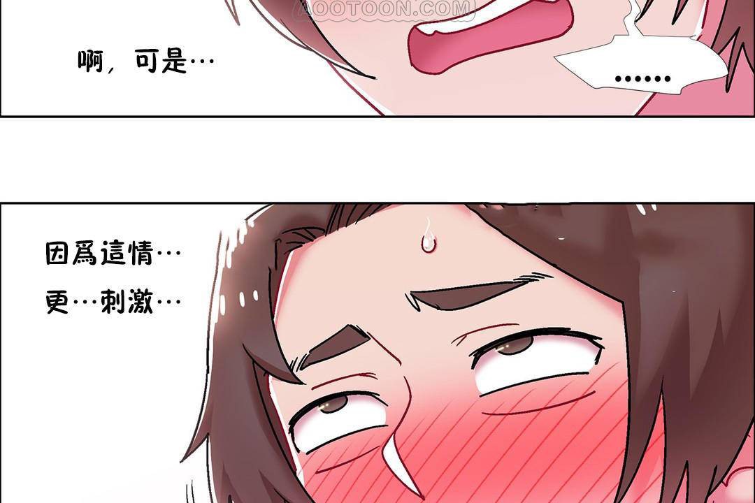 出租女孩第56话