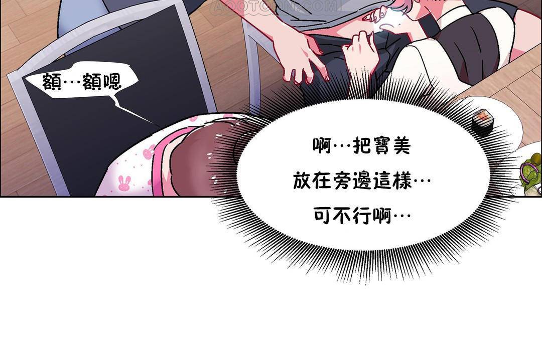 出租女孩第56话