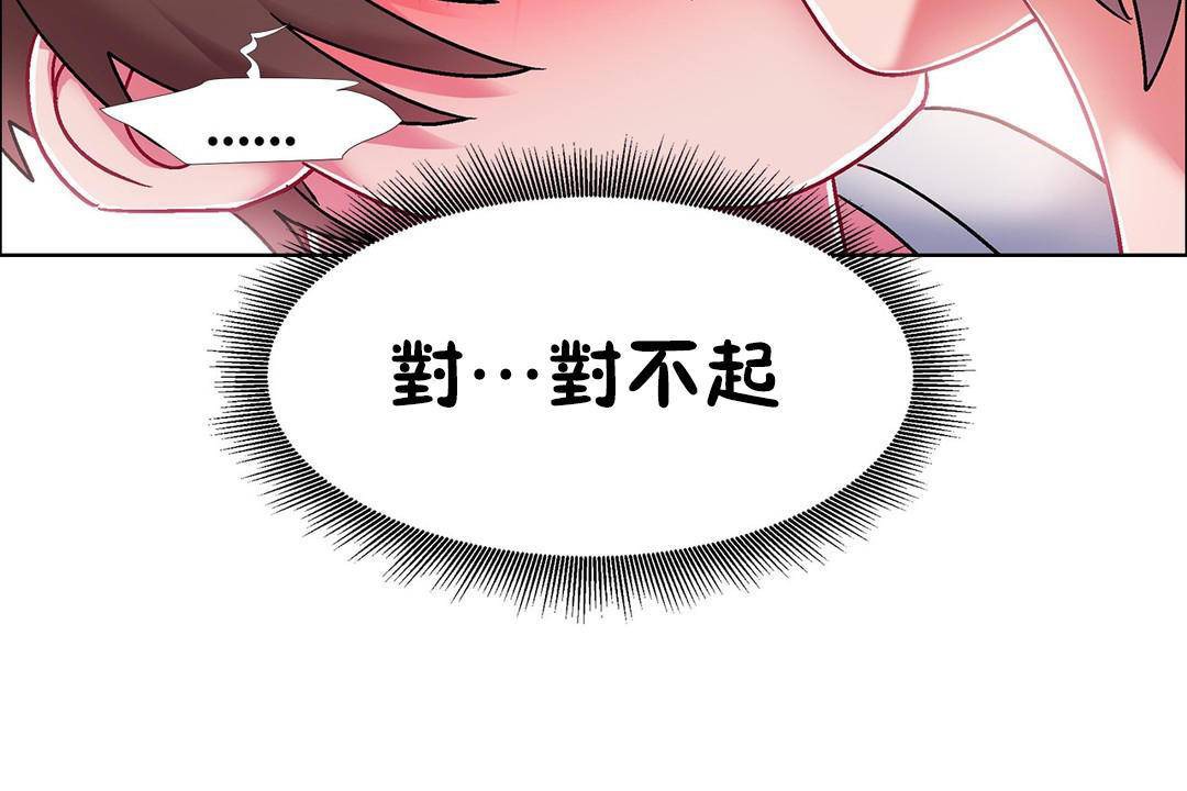 出租女孩第56话