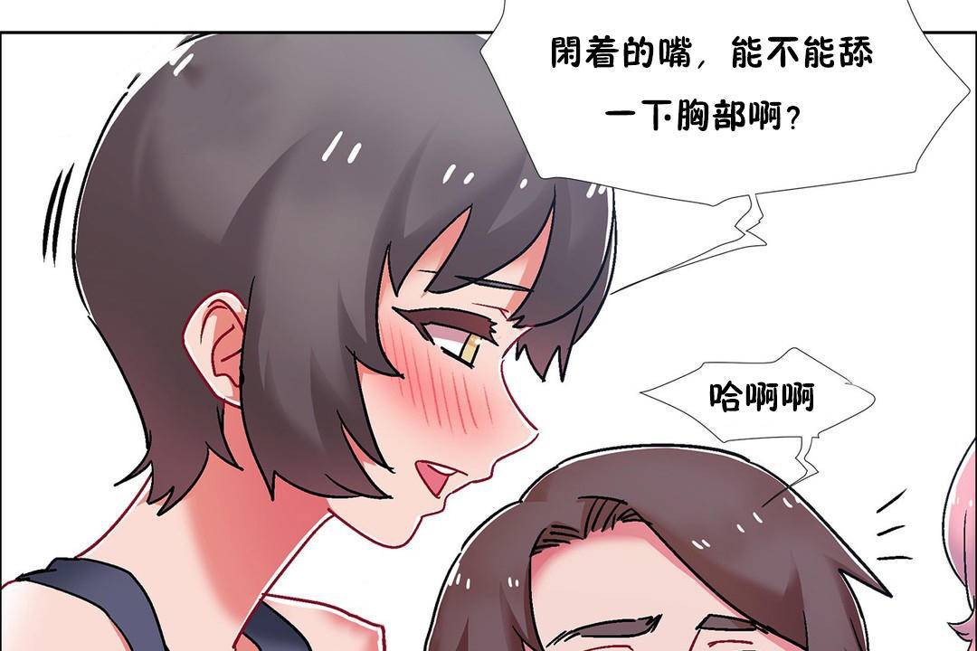 出租女孩第57话