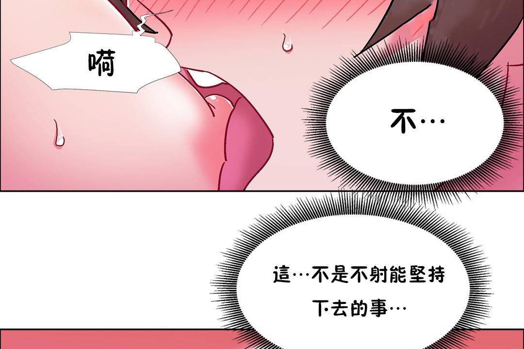 出租女孩第57话